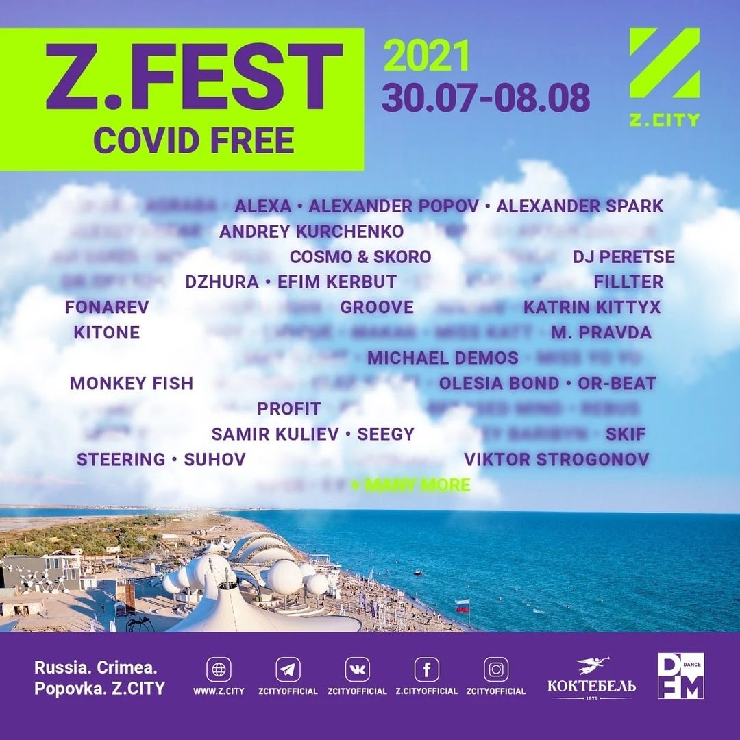 Фестиваль на отдыхе в Поповке